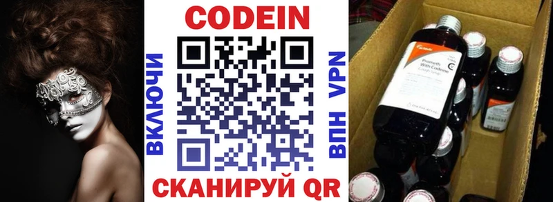 Кодеиновый сироп Lean напиток Lean (лин) Данилов