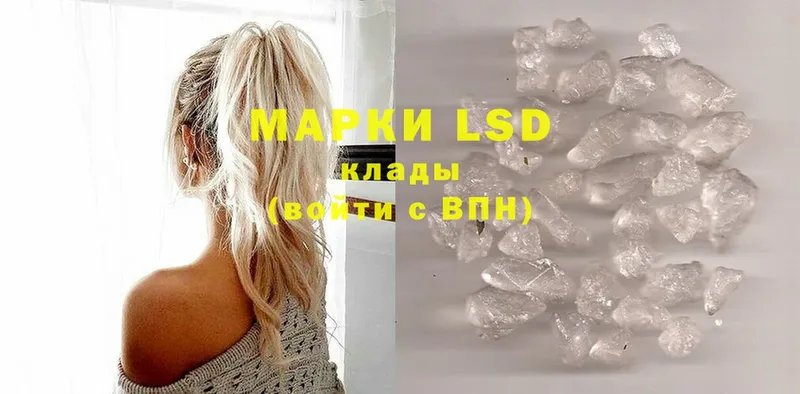 LSD-25 экстази ecstasy  Данилов 