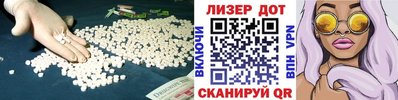Лсд 25 экстази ecstasy Данилов