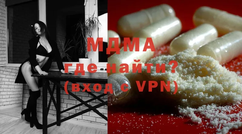 как найти наркотики  Данилов  MDMA VHQ 